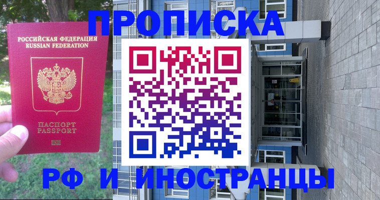 где прописаться в Котельниково