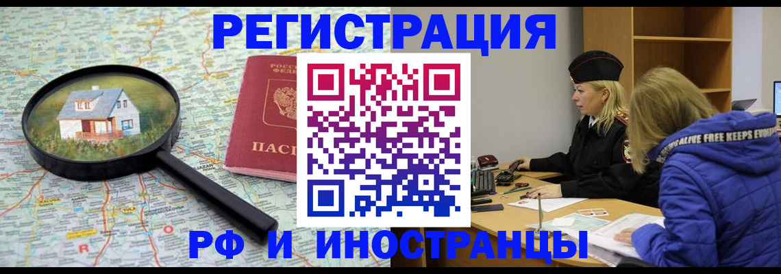 прописка в Котельниково
